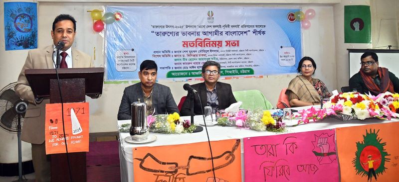 তারুণ্যের উৎসব উদযাপনে চট্টগ্রাম পিআইডির মত বিনিময় সভা অনুষ্ঠিত